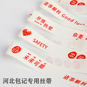 JXIA Custom Satin Ribbon Cake Toppers With Logo Printing For Wedding Decorations - Product Image 4