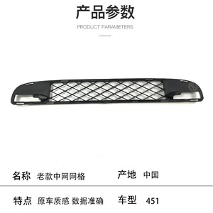 กระจังหน้า Smart 451 รุ่น 4518880123 อะไหล่เปลี่ยนกันชนหน้า ABS สำหรับรุ่นเก่า - Product Image 2
