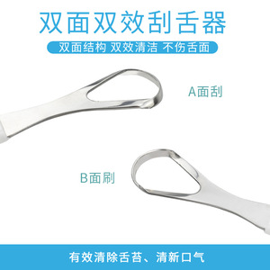 Stainless steel tongue scraper, tongue cleaner, tongue scraper, tongue brush, oral care tool set - Product Image 5