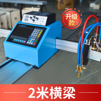Machine de découpe de plaques d'acier CNC portable Qifeng, double mode plasma/gaz, modèle Little Bee entièrement automatique, modèle de table TPL-1630 300W