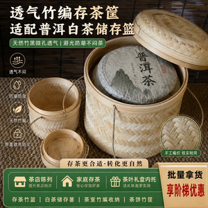 Handmade Round <b>Bamboo</b> <b>Basket</b> With Lid 12cm 18cm 20cm 23cm Size Food Storage Gift Container - Product Image 3