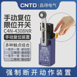 CNTD/Changde Electric C4N-4308NR Interrupteur de fin de course vertical avec 10A Max. Interrupteur de fin de course actuel C4N-4A2GR - Product Image 5