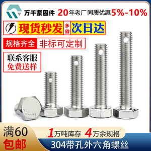 Wanqian Fasteners Hex Bolt M6 M18 304 Stainless Steel With Hole End GB31.1 Standard - Product Image 4