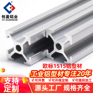 European Standard 1515 Aluminum Profile 15x15mm Industrial Grade 6063 Alloy Square Tube For 3D Printer DIY Chassis - Product Image 4