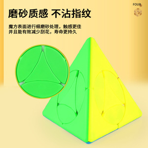 Cube pyramidal magnétique à surface lisse pour adolescents de 8 à 13 ans, jouet de puzzle unisexe - Product Image 1