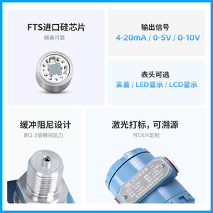 Transmetteur de pression numérique intelligent YB-2088, sortie 4-20 mA, capteur en silicium diffusé IP65 - Product Image 2