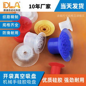 Ventosa de Vacío para Apertura de Bolsas de Brazo Robótico KD27 de Grado Alimenticio E0 MR28 para un Envasado de Alimentos Eficiente - Product Image 5