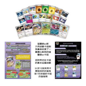 Set di Scatole per Carte Pokémon PTCG Master Strategy Deck Box con Angoli Squadrati, Carte Collezionabili Gholdengo Ex, Raging Bolt Ex, Dragapult Ex - Product Image 2