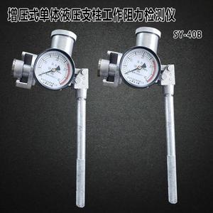Sy 40b Hydraulic Compression Testing Machine Single Prop Working Resistance Tester For Mining External Balance Instrument - Product Image 3