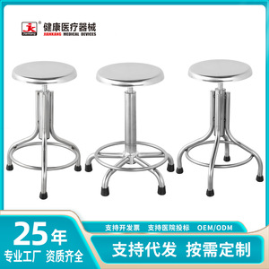 Caitang Health Stainless Steel Round <b>Stool</b> 29cm Diameter <b>Height</b> <b>Adjustable</b> Hospital Chair Surgical Laboratory Workshop Use - Product Image 5