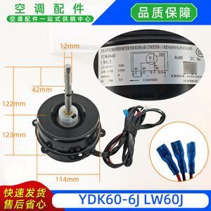 มอเตอร์พัดลมไคบัง รุ่น YDK60-6J แบบเฟสเดียว อะซิงโครนัส AC220V สำหรับอะไหล่เครื่องปรับอากาศ - Product Image 3