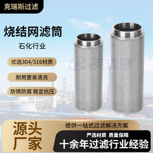 Kress Sintered Mesh Filter Cartridge Stainless Steel Air Filter Element Vacuum Feeder Gas Filter - Product Image 5