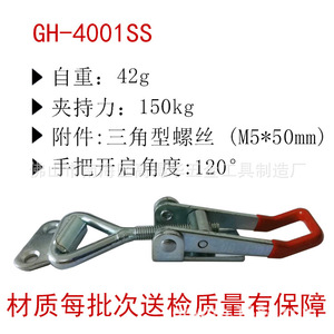 GH-4001 Latch Type <b>Quick</b> <b>Clamp</b> 125mm Metric Industrial Door Buckle Clamping Tool - Product Image 3