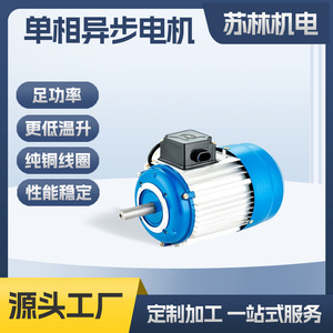 Moteur asynchrone monophasé Dingyi YY7124 370W 1400 tr/min, boîtier en aluminium, pour équipement mécanique - Product Image 5