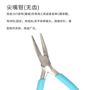 ชุดคีมสแตนเลส ขนาดปาก 1/8 นิ้ว ปลายเรียบ ปลายแหลม สำหรับงาน DIY ทำเครื่องประดับ และงานฝีมือ - Product Image 2