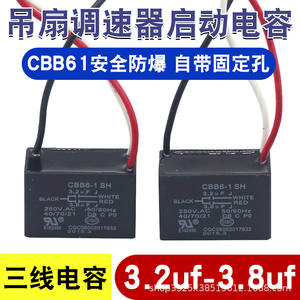 Condensador CBB61 250V para Ventilador Eléctrico, Ventilador de Techo con Luz, Tres Cables, Doble 3.2uf + 3.8uf para Campana Extractora - Product Image 4