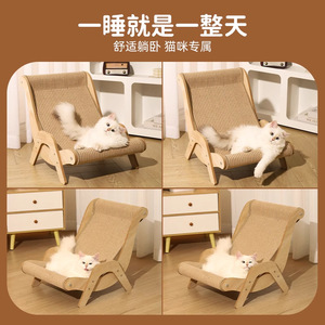 <b>Cat</b> Lounge Chair Sisal <b>Scratching</b> <b>Post</b> Durable <b>Cat</b> Bed Sofa Recliner <b>For</b> <b>Cats</b> - Product Image 2