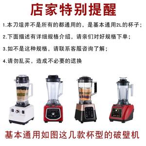 Blender commercial haute vitesse à 8 lames avec lames universelles de 2 L, robot culinaire pour smoothies, lait de soja, pièces de blender de haute qualité - Product Image 4