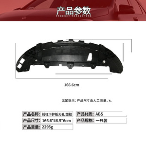 Plaque de protection inférieure du pare-chocs avant Mercedes-Benz Classe CLA W117 1768850136/4401 Plastique non perforé - Product Image 3