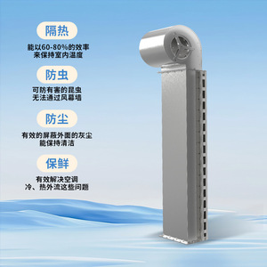 Imperial Happiness Cold Storage Air <b>Curtain</b> Machine 304 Stainless Steel 500W Side Blowing Medium Pressure Fan - Product Image 4