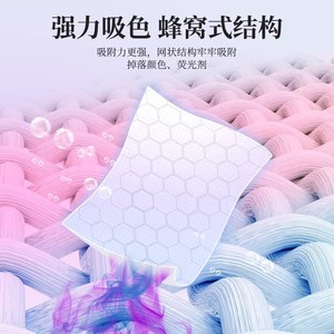 Feuilles anti-décoloration Zhuochen, feuilles absorbantes de couleur, feuilles de protection couleur, anti-transfert de teinture pour lave-linge - Product Image 3