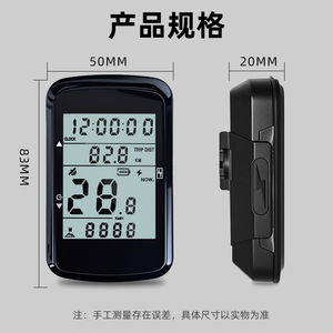Ordinateur de vélo étanche sans fil avec grand écran rétroéclairé, GPS, compteur de vitesse de vélo avec batterie rechargeable IP66 - Product Image 4