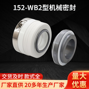 Sello mecánico tipo 152-Wb2, equilibrado de un solo extremo, para tanque de grasa, tratamiento de agua, material PTFE - Product Image 4