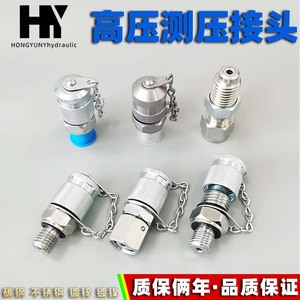Connecteur de test hydraulique haute pression M10 M12 M16 M14 1.5 G14 pour accessoires d'outils hydrauliques - Product Image 2