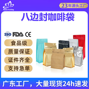 บรรจุภัณฑ์กาแฟกระดาษคราฟท์แบบมีซิปและแถบดึง รีไซเคิลได้ พิมพ์โลโก้ตามสั่ง ความจุ 80-100 กรัม สำหรับเมล็ดกาแฟและชา - Product Image 3