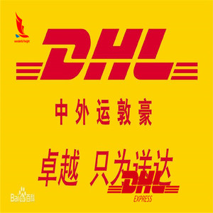 Dhl 	 Envío exprés de China a Moldavia, a Liberia, a Kuwait, DHL Express a Kosovo, a Jubail, puerta a puerta - Product Image 2