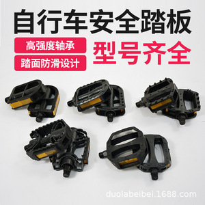 Pédales de vélo universelles pour vélos d'enfants, axe en acier, roulement à billes, antidérapant, accessoire de vélo multi-usage - Product Image 6