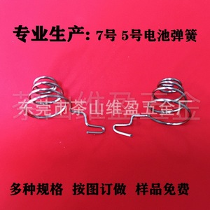Weiying Hardware <b>Battery</b> Contact 10x8mm Surface Mount Conductive Electronic Hardware <b>Accessory</b> - Product Image 5