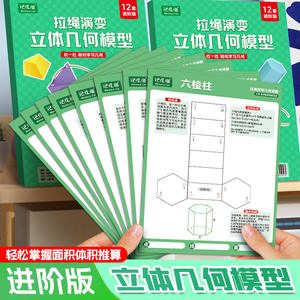 Kit de Modelos de Geometría Sólida Memory Cat, 12 Conjuntos, Juguete Educativo de Transformación con Cuerda para Jalar, para Niños de 7 a 14 Años, Unisex, Ciencia - Product Image 4