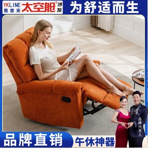 Sofá reclinable eléctrico con reposapiés y función de masaje para la relajación en la sala de estar - Product Image 5