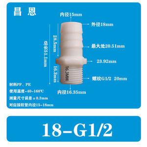 ข้อต่อท่อพลาสติก 8-G1/2 สำหรับท่อน้ำในตู้ปลาพร้อมเกลียว G1/2 และเส้นผ่านศูนย์กลางภายใน 6-8 มม. - Product Image 3