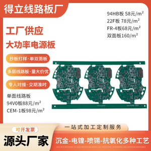 Personalización de Placas de Circuito Impreso Multicapa para Fuente de Alimentación de Juguetes, Placa Estándar con Base de Tela de Fibra de Vidrio y Sustrato de Cobre - Product Image 5