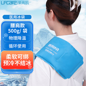 Compresse froide réutilisable Lfcare Medical Ice Pack 500g, type bandage, pour la taille et les épaules - Product Image 1
