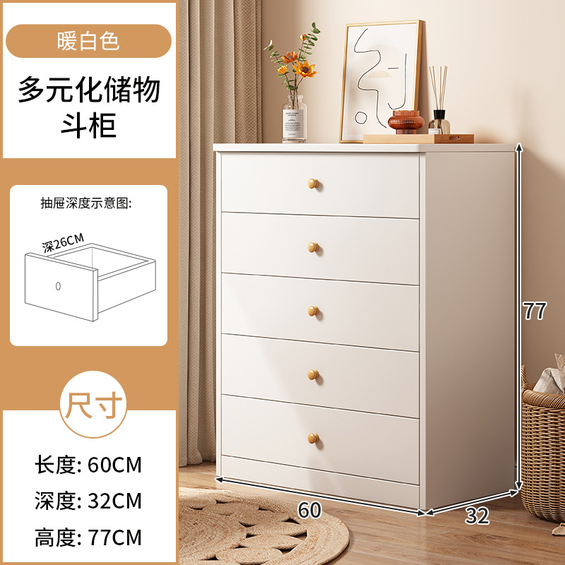 Blanco cálido (cinco sorteos) 60*32*77cm