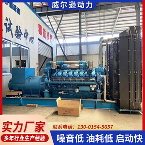 Groupe électrogène diesel Weichai 1500 kW 400 V 50 Hz pour l'ingénierie, l'exploitation minière et la construction - Product Image 3