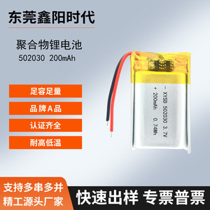 แบตเตอรี่ลิเธียมไอออน 502030 200mAh LiFePO4 ป้องกันการชาร์จเกิน มาตรฐาน CE RoHS - Product Image 4