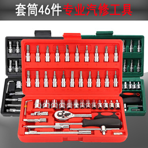 46 Piece Auto <b>Repair</b> Tool Set 1/4 In Socket Drive Hand Tools For Vehicle Maintenance - Product Image 4