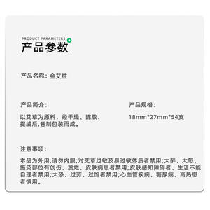 黄金灸棒 灸灸に最適 - Product Image 6