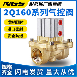 Válvula de Control Neumática de Alto Flujo de 1 Pulgada para Gas y Líquido a Temperatura Normal, a Prueba de Explosiones, para Uso en Minas de Carbón - Product Image 5
