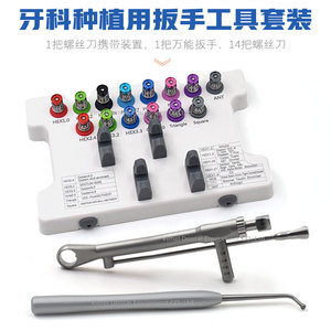 Kit Protésico Universal VIMEL, Herramientas de Restauración de Implantes Dentales con Llave Dinamométrica y Destornillador para Terapia Oral - Product Image 4