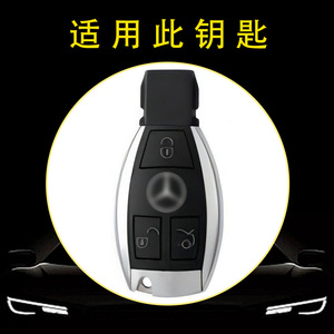 Huanyue Car Key Cover Tpu For Mercedes Benz E300L GLE350 C260L GLS450 Customizable Color And Image - Product Image 3