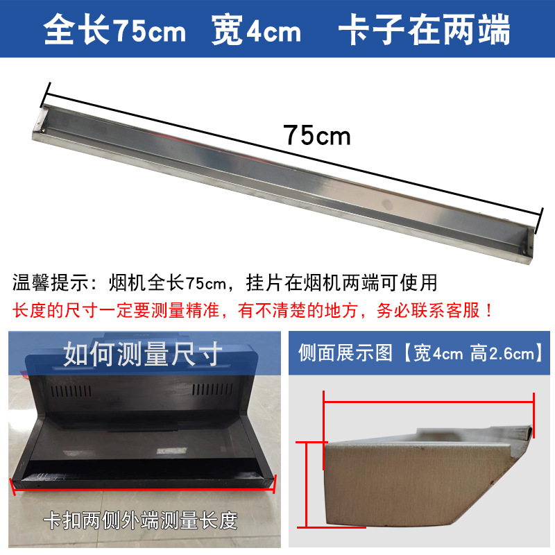 Edge-cut version, 75cm long and 4cm wide