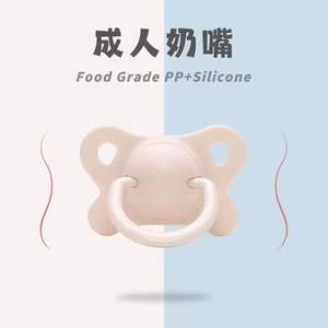 Ciuccio per adulti all'ingrosso Littles Silicone morbido eco-friendly lenitivo per adulti ciuccio adulti capezzolo ciuccio in Silicone per adulti - Product Image 3