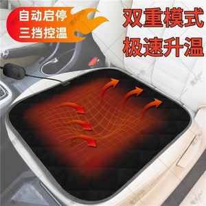 Coussin de siège chauffant 12V, démarrage et arrêt automatiques, activé par le toucher, en daim, pour utilisation en voiture en hiver - Product Image 5
