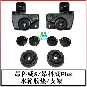 Juntas de Radiador Adtsgm 84943714 84524279 84943715 84524280 para Buick Envision S, Piezas de Repuesto - Product Image 5
