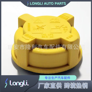Tapa de Radiador Ford 7S55-8100-AA 140 KPa para Carnival, Pieza de Repuesto - Product Image 2